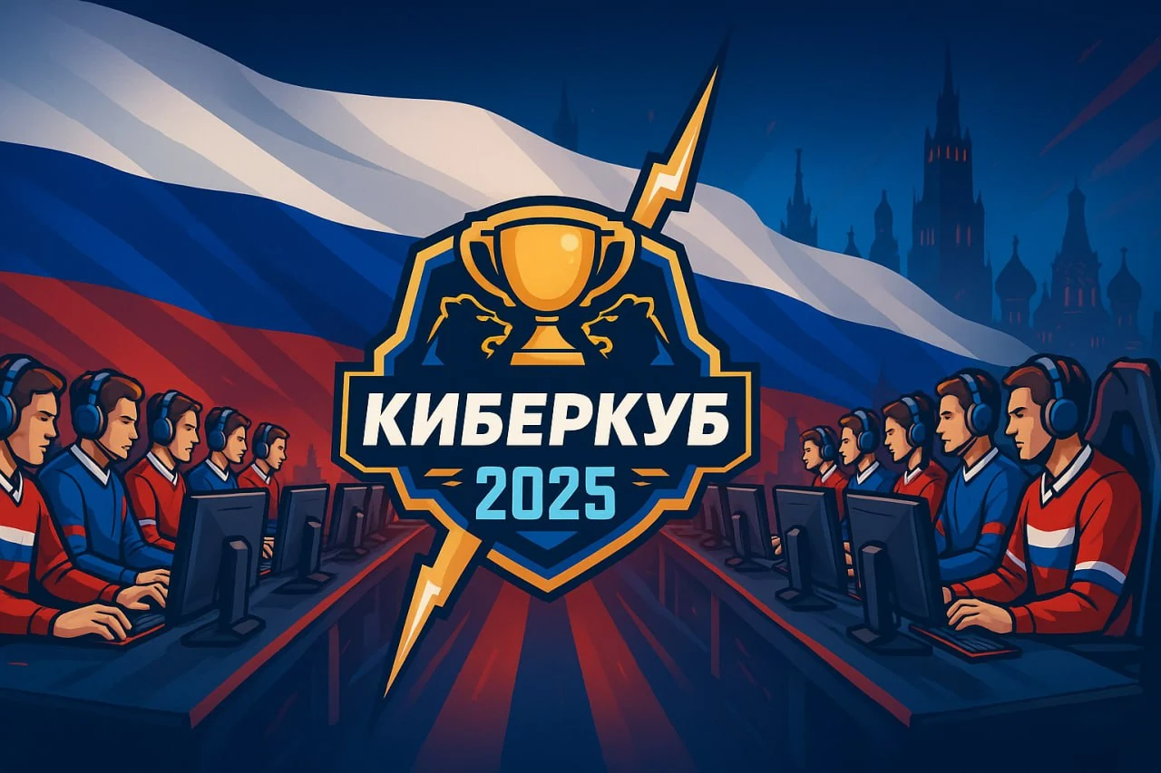 КиберКуб
